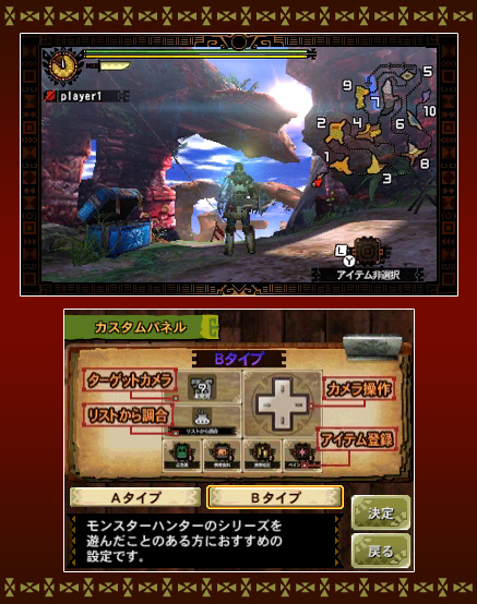 CAPCOM: モンスターハンター4G | 公式Webマニュアル