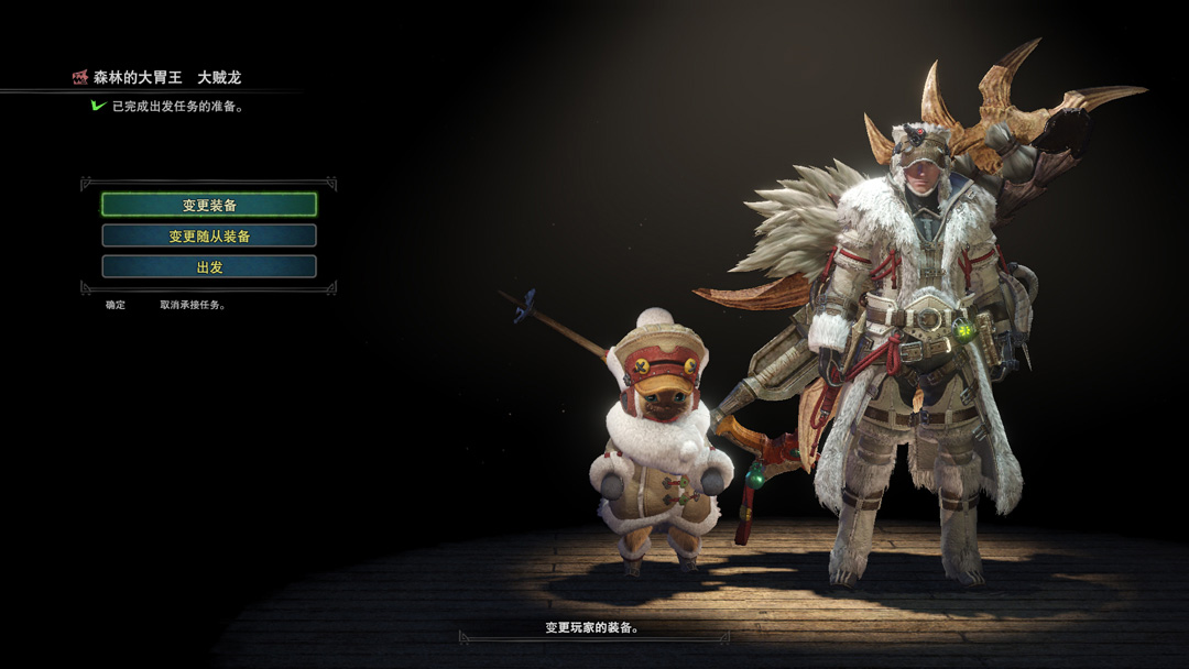 Monster Hunter World Iceborne Beta 官方网站操作指南 以单人游戏方式进行