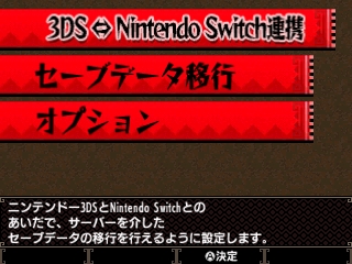モンスターハンターダブルクロス Nintendo Switch Ver 公式webマニュアル セーブデータ引継ぎ