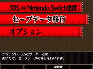 モンスターハンターダブルクロス Nintendo Switch Ver 公式webマニュアル セーブデータ引継ぎ