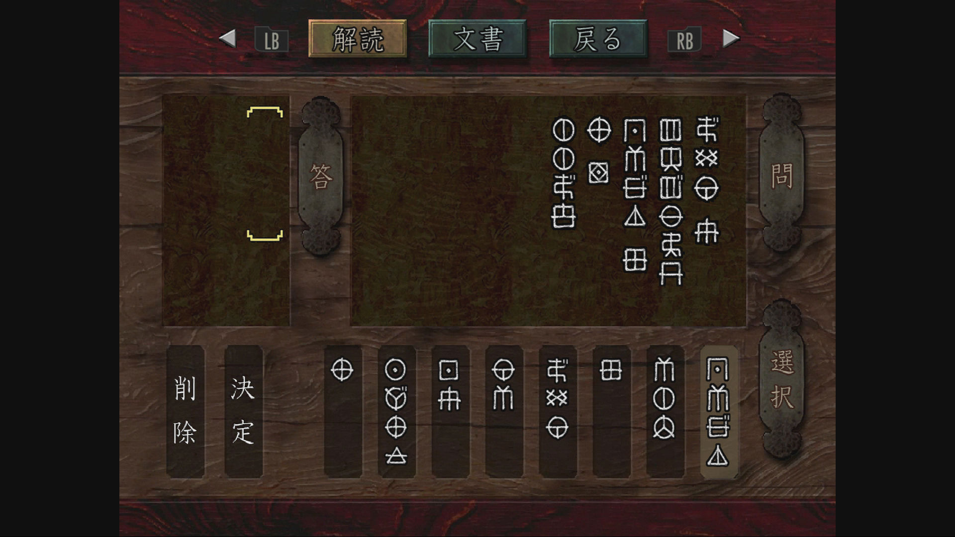 鬼武者 公式webマニュアル