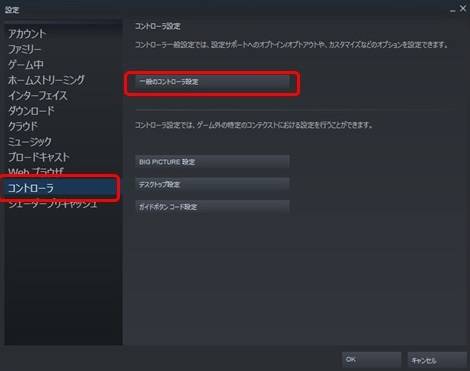 重要 Steam版 Directinput対象のコントローラ設定について Notice Maintenance Info Capcom Shadaloo C R I