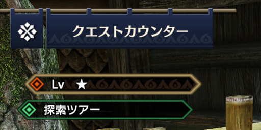 クエストの種類 Monster Hunter Rise 公式webマニュアル