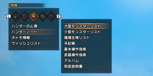 詳しいゲーム情報 Monster Hunter Rise 公式webマニュアル 詳しいゲーム情報 Monster Hunter Rise 公式webマニュアル