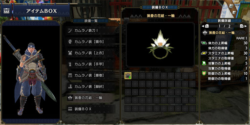 花結 Monster Hunter Rise Sunbreak 公式webマニュアル 花結 Monster Hunter Rise Sunbreak 公式webマニュアル