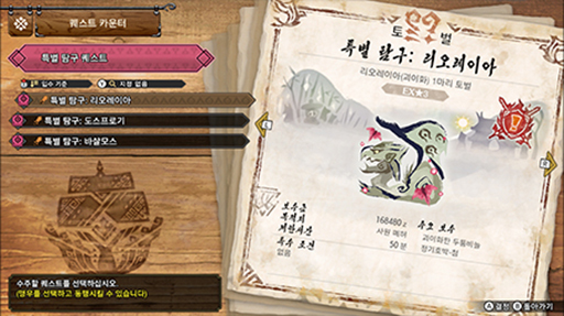 괴이 조사 퀘스트 | Monster Hunter Rise Sunbreak 공식 Web 매뉴얼