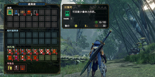 利于狩猎的道具 Monster Hunter Rise 官方网络手册