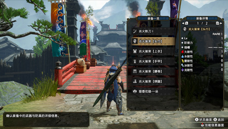 武器与防具 Monster Hunter Rise Sunbreak 官方网络手册