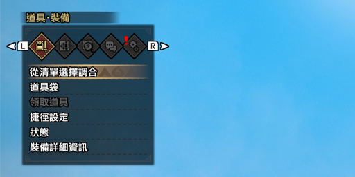 開始選單 Monster Hunter Rise 官方網頁版操作指南