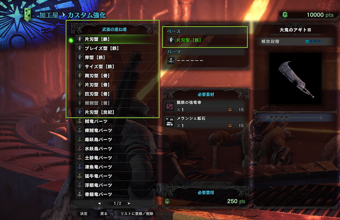 Mhw 武器 重ね 着 面白い ニュース