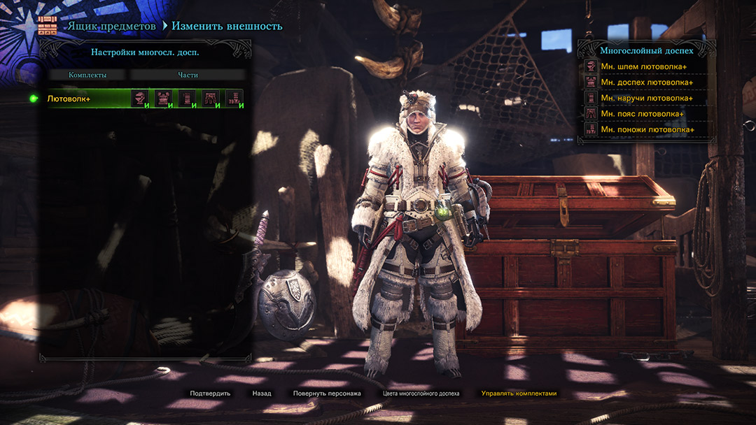 Monster hunter world многослойные доспехи. MHW layered Armor. Многослойный доспех Starlord получение.