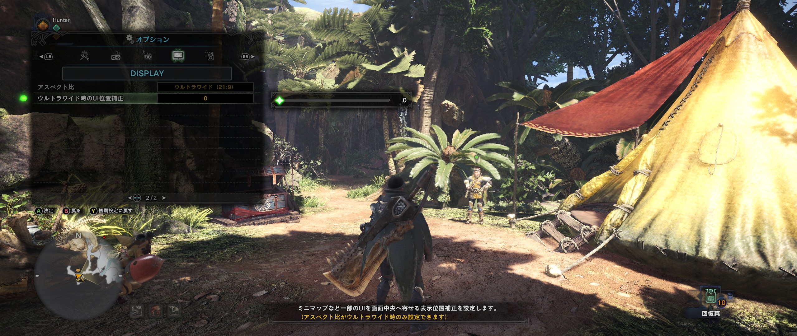 MONSTER HUNTER WORLD: ICEBORNE 公式Webマニュアル | ウルトラワイド