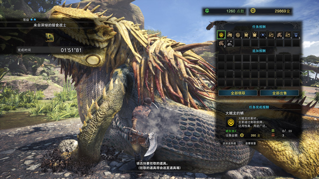 Monster Hunter World Iceborne 官方网站操作指南 通过任务参与狩猎