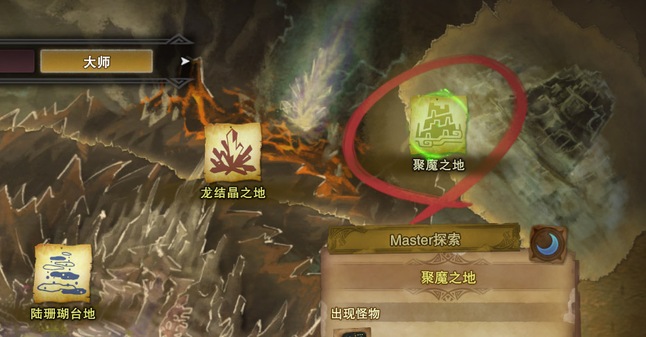 Monster Hunter World Iceborne 官方网站操作指南 调查 聚魔之地