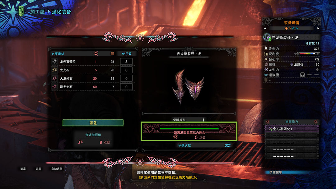 Monster Hunter World Iceborne 官方网站操作指南 紧急任务 冥赤龙