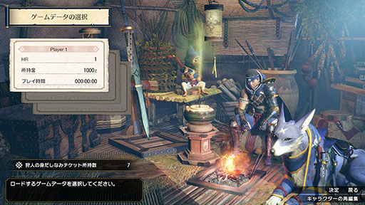 セーブデータについて | MONSTER HUNTER RISE SUNBREAK 公式Webマニュアル