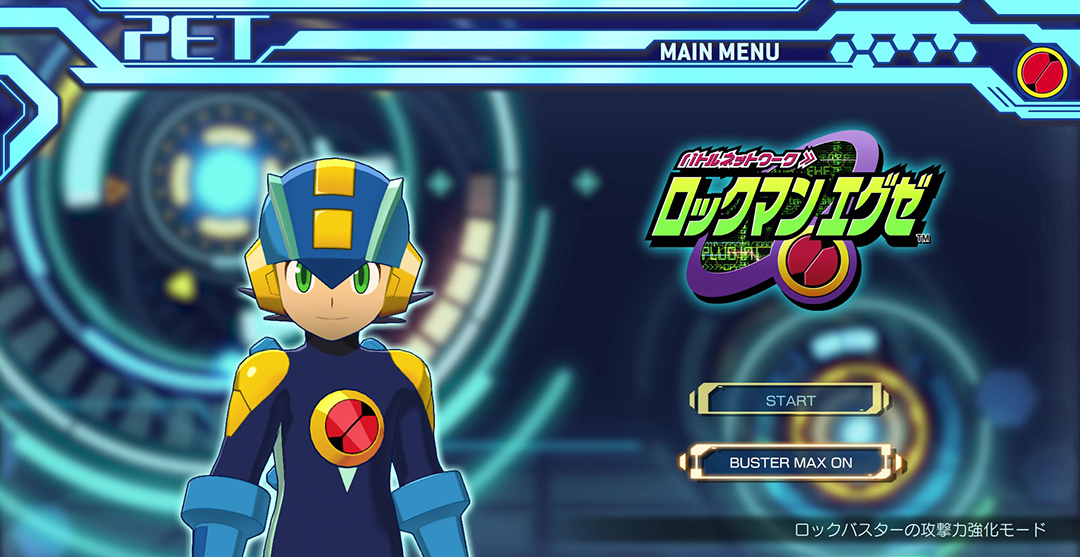 BUSTER MAX MODE | ロックマンエグゼ アドバンスドコレクション公式Webマニュアル