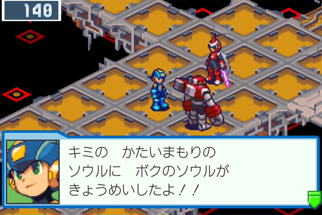 ソウルユニゾン【EXE5】 | ロックマンエグゼ アドバンスドコレクション