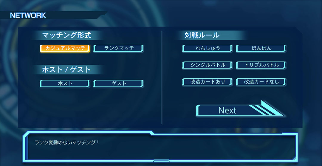 ネットワーク 通信対戦【EXE5】 | ロックマンエグゼ アドバンスド