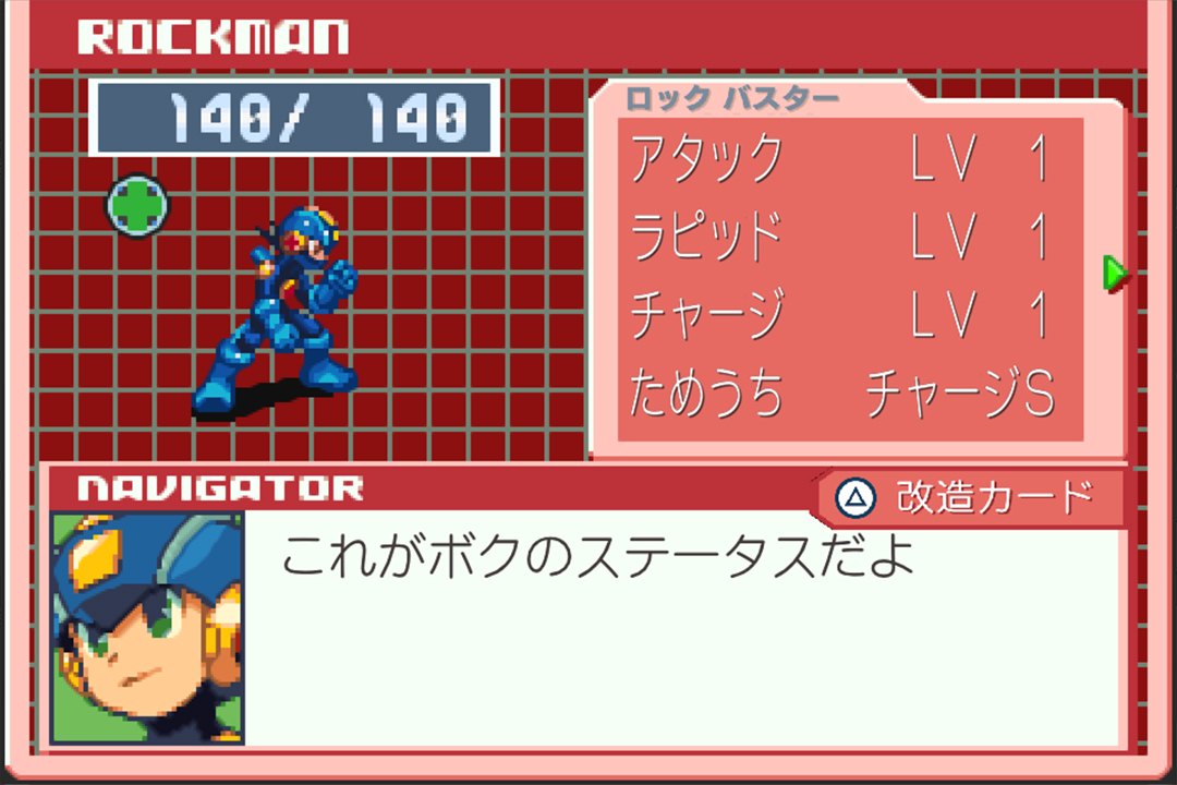 ソウルユニゾン | ロックマンエグゼ アドバンスドコレクション公式Web 