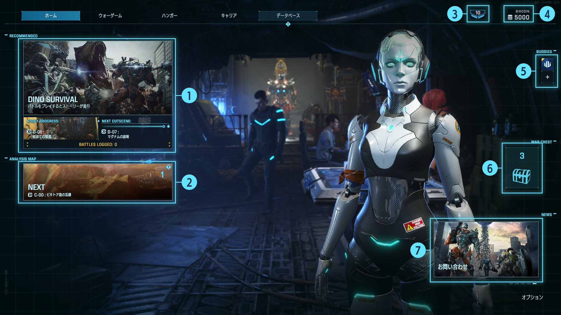 ホーム | エグゾプライマル 公式Webマニュアル