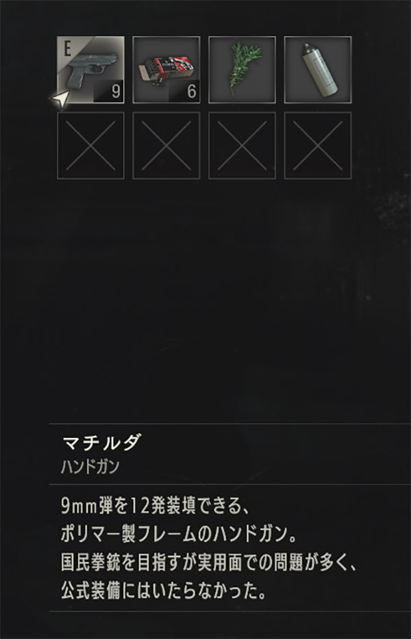 BIOHAZARD RE:2 公式Webマニュアル