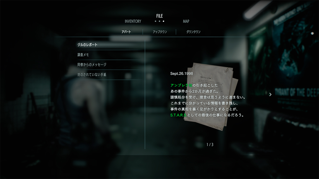 ファイル|BIOHAZARD RE:3 公式Webマニュアル