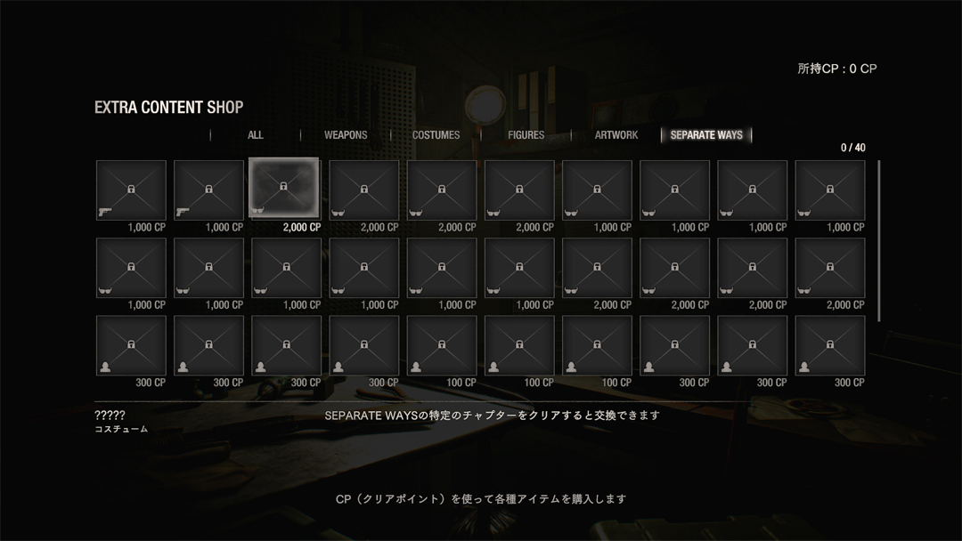 ボーナス | BIOHAZARD RE:4 公式Webマニュアル