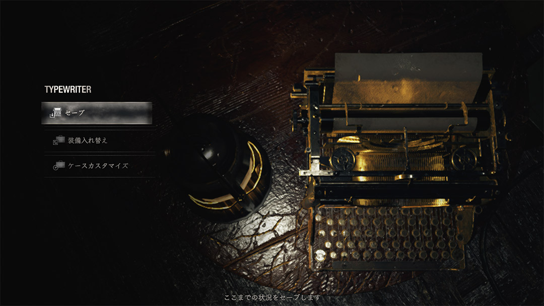タイプライター | BIOHAZARD RE:4 公式Webマニュアル