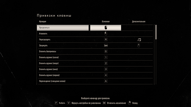 Как поменять раскладку клавиатуры в resident evil 4