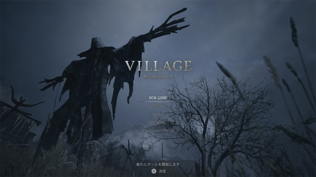 始め方[VR] | BIOHAZARD village 公式Webマニュアル