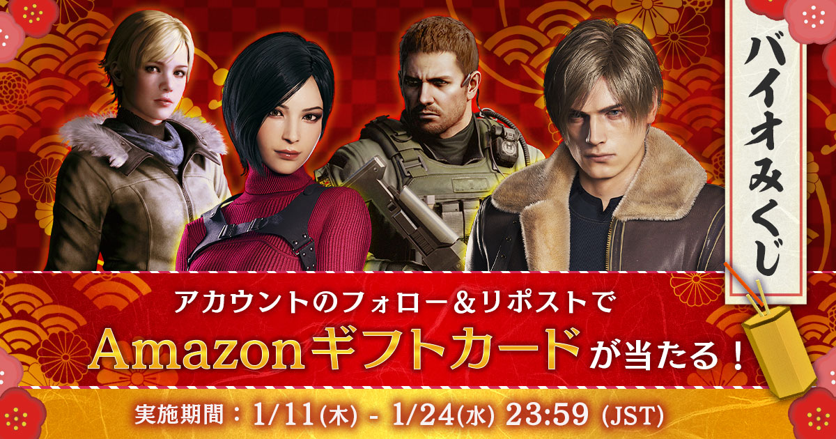 BIOHAZARD バイオハザード ポストカード 予約購入特典 ムビチケカード第2弾に特典として付属する「バイオハザード