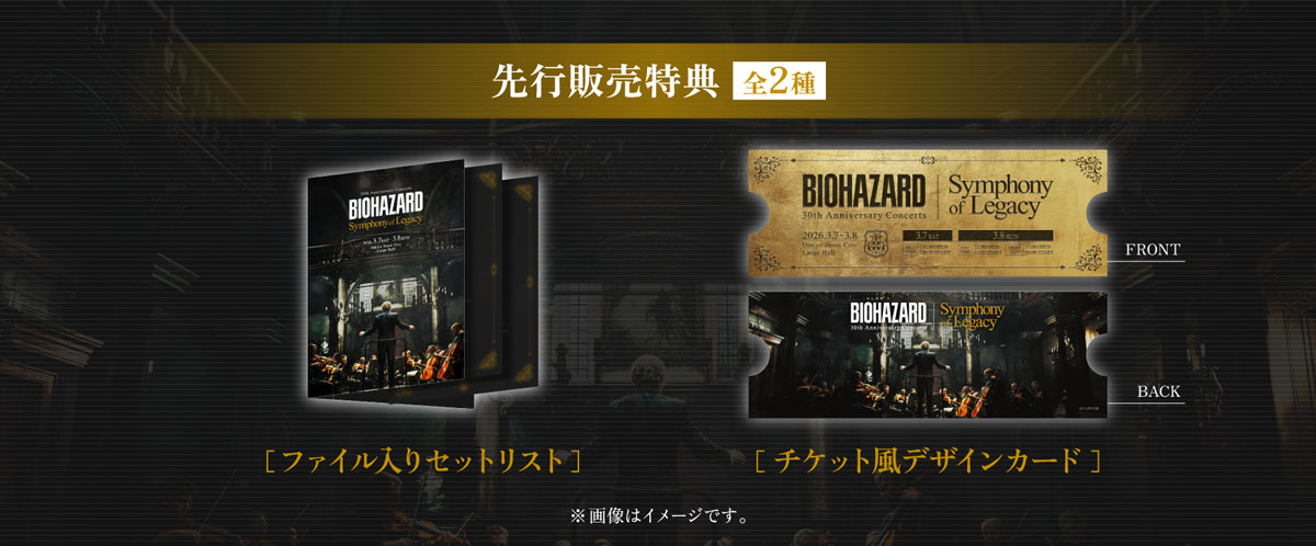 イープラス先行販売特典（ファイル入りセットリスト&チケット風デザインカード）