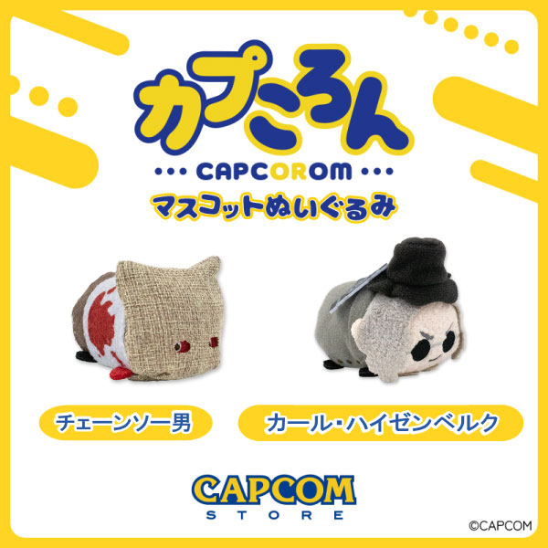 バイオ村であそぼ♪ パペットぬいぐるみ　バイオハザード　ヴィレッジ Amazon.co.jp: バイオハザード ヴィレッジ バイオ村であそぼ